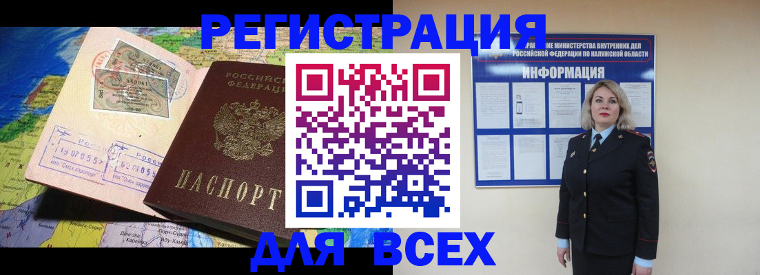 купить прописку в Цивильске