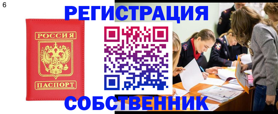временная регистрация в Цивильске