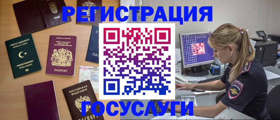 прописка для школы в Цивильске