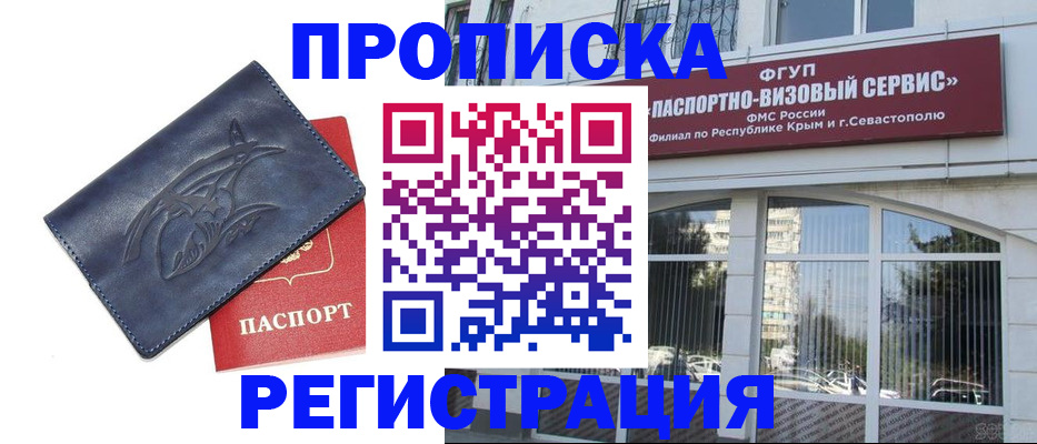 прописка для кредита в Цивильске