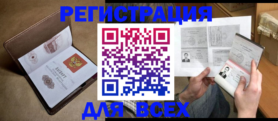 временная регистрация поиск в Цивильске