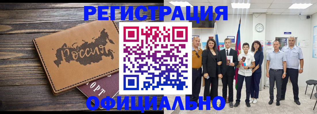 регистрация в Цивильске