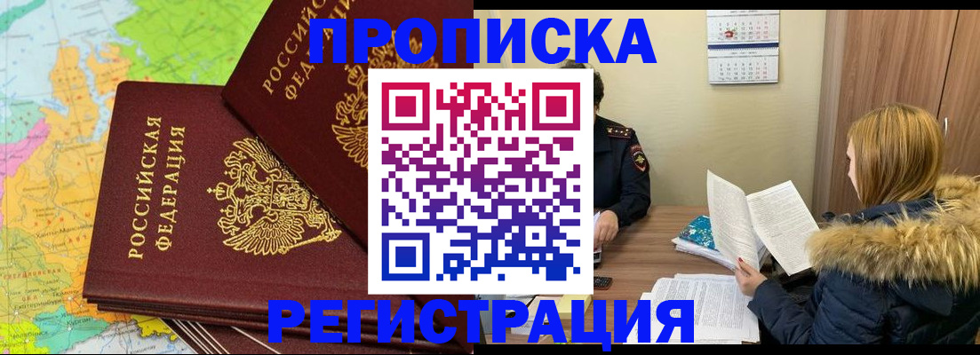 временная регистрация поиск в Цивильске