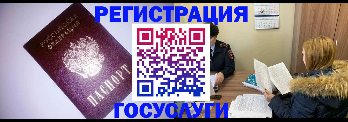 временная регистрация в Цивильске